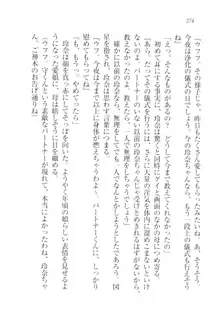 アヘ顔見ないで! 先生はクールな退魔士, 日本語