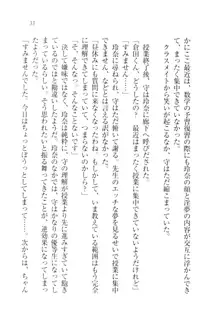 アヘ顔見ないで! 先生はクールな退魔士, 日本語