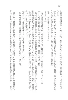 アヘ顔見ないで! 先生はクールな退魔士, 日本語