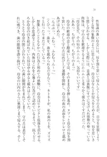 アヘ顔見ないで! 先生はクールな退魔士, 日本語