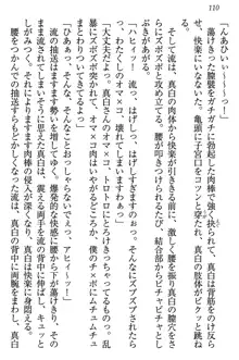 お嬢様は白いのがトコトンお好き!?, 日本語