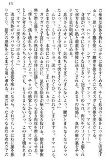 お嬢様は白いのがトコトンお好き!?, 日本語