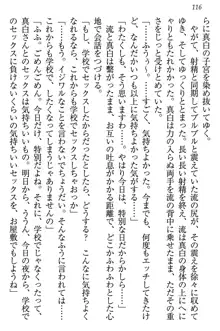 お嬢様は白いのがトコトンお好き!?, 日本語