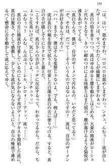 お嬢様は白いのがトコトンお好き!?, 日本語