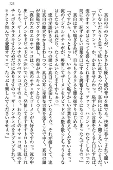 お嬢様は白いのがトコトンお好き!?, 日本語