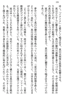 お嬢様は白いのがトコトンお好き!?, 日本語