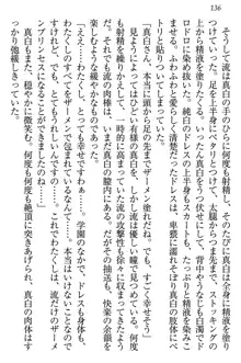 お嬢様は白いのがトコトンお好き!?, 日本語