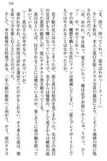 お嬢様は白いのがトコトンお好き!?, 日本語