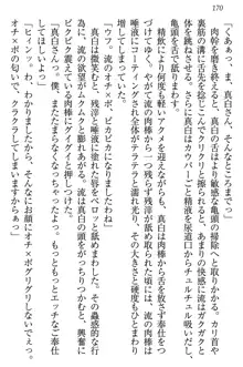 お嬢様は白いのがトコトンお好き!?, 日本語