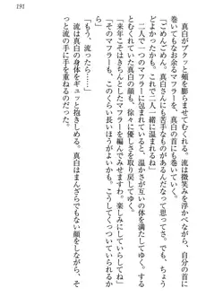 お嬢様は白いのがトコトンお好き!?, 日本語