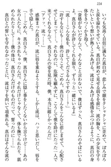 お嬢様は白いのがトコトンお好き!?, 日本語