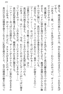 お嬢様は白いのがトコトンお好き!?, 日本語