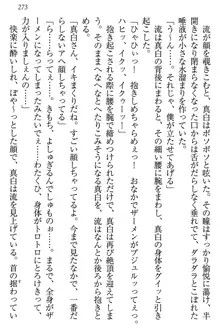 お嬢様は白いのがトコトンお好き!?, 日本語