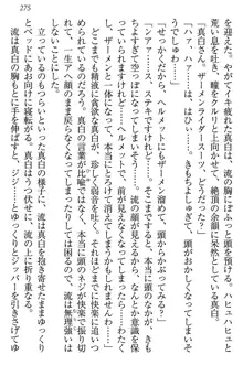 お嬢様は白いのがトコトンお好き!?, 日本語