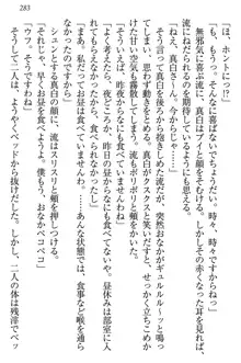 お嬢様は白いのがトコトンお好き!?, 日本語