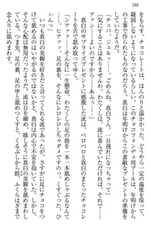 お嬢様は白いのがトコトンお好き!?, 日本語