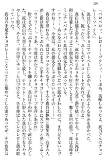 お嬢様は白いのがトコトンお好き!?, 日本語