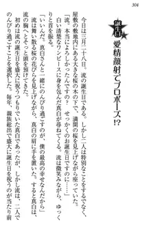 お嬢様は白いのがトコトンお好き!?, 日本語