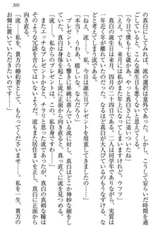 お嬢様は白いのがトコトンお好き!?, 日本語