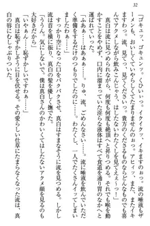 お嬢様は白いのがトコトンお好き!?, 日本語