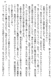 お嬢様は白いのがトコトンお好き!?, 日本語