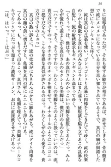 お嬢様は白いのがトコトンお好き!?, 日本語