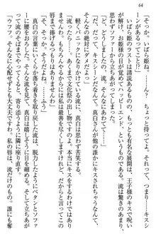 お嬢様は白いのがトコトンお好き!?, 日本語