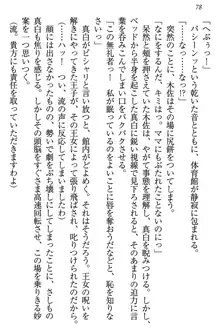 お嬢様は白いのがトコトンお好き!?, 日本語