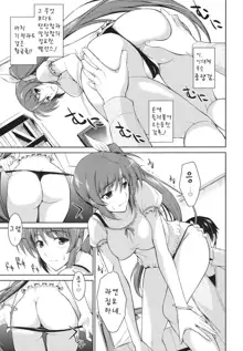 Ore to Nanoha to One Room, 한국어