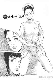 My Pure Lady 12, 한국어