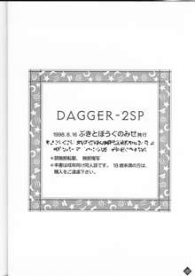 DAGGER-2, 日本語