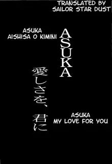 ASUKA Itoshisa o, Kimi ni | ASUKA My Love for You, English