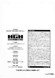 HGUC#01::戦士は夜まで待てない, 日本語