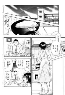 痴女妻21, 日本語