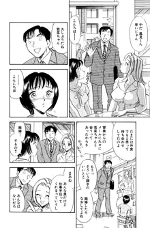 痴女妻21, 日本語