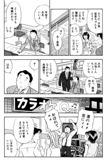 痴女妻21, 日本語