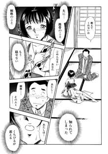 痴女妻20, 日本語