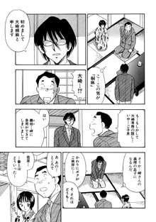 痴女妻20, 日本語