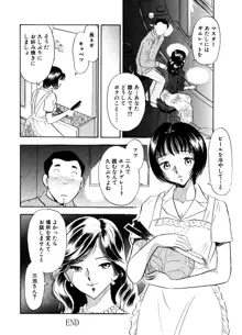 痴女妻22, 日本語