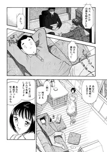 痴女妻22, 日本語