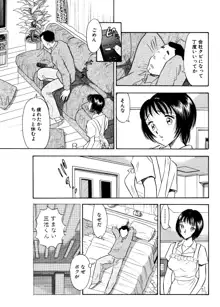 痴女妻22, 日本語