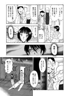 痴女妻23, 日本語