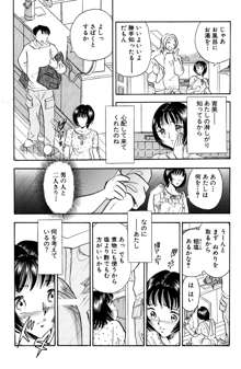 痴女妻25, 日本語