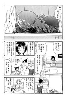 痴女妻25, 日本語