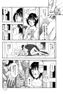 痴女妻26, 日本語