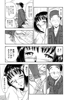 痴女妻26, 日本語