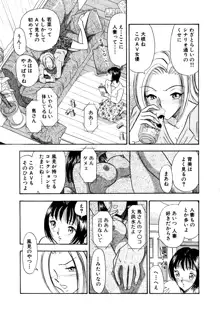 痴女妻26, 日本語