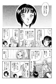 痴女妻26, 日本語