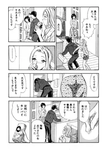 痴女妻26, 日本語