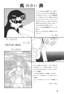 SELFISH ANGEL, 日本語